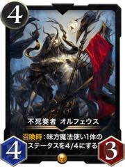 不死奏者オルフェウス