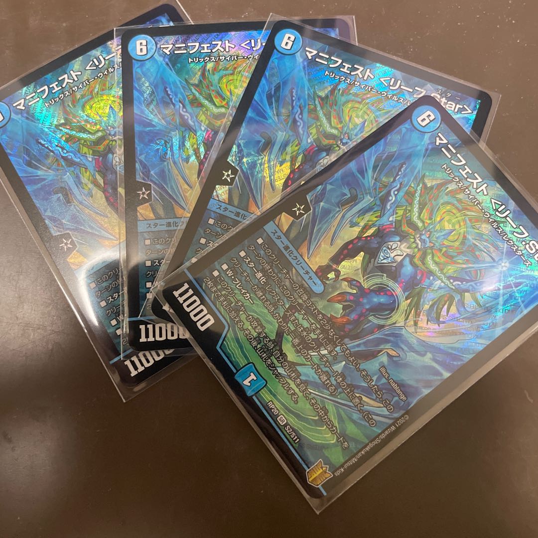 Manifesto <Leaf.Star>.