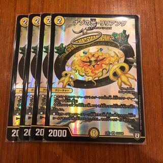 Beautiful and ready to ship 4 sheets of riddle light and lilliang