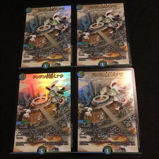 Don Don Water scattering Now