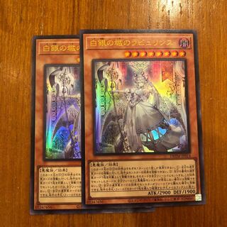 白銀の城のラビュリンス　2枚　ウルトラ