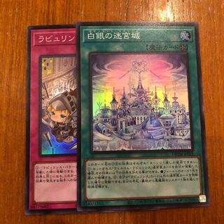 Labyrinth Castle of White Silver Labyrinth Barrage + Pancratopsyscik