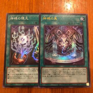 Scion of the Divine Monument Fountain of the Divine Monument Set of 2 Rune Parts