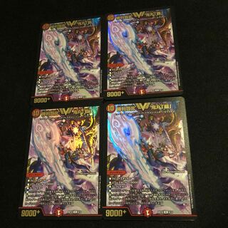 Declaration of Victory Onimaru "Ha"