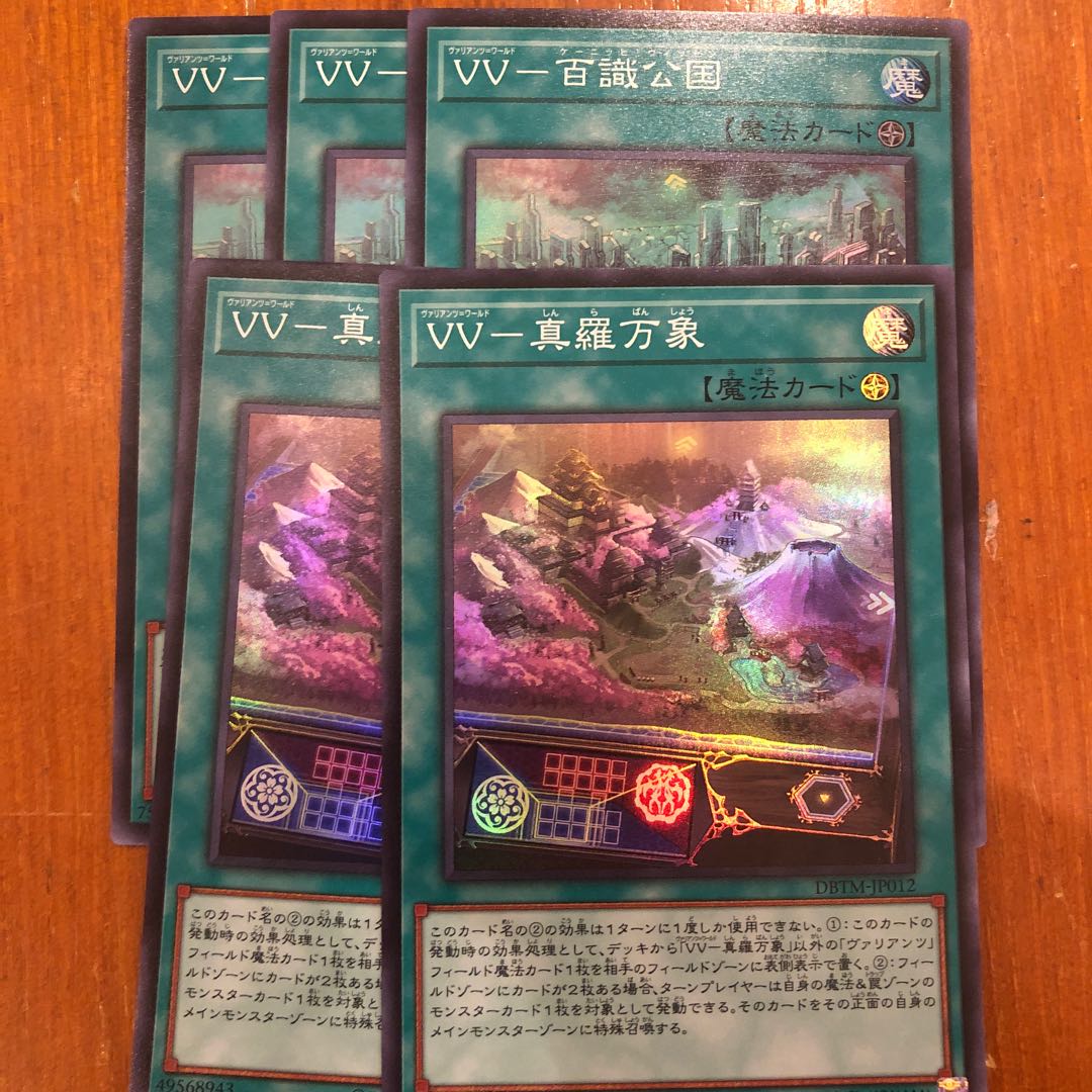 Hyakusyo Dukoku Mara Manzou Super 3 pieces each Valiantz parts