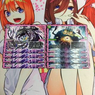 モンキュウタ4枚 クキューローラス4枚