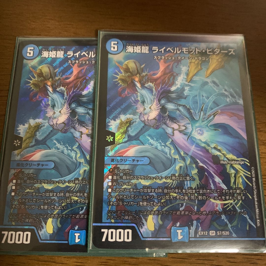 Umi Hime Ryu Rai Bianca Motto Bitters