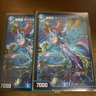 Umi Hime Ryu Rai Bianca Motto Bitters