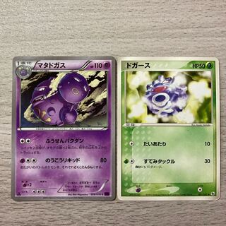 Koffing, Weezing 1st Edition