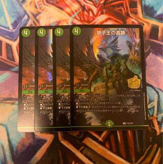 Ruins of the Lion King Promo