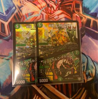 龍罠 エスカルデン｜マクスカルゴ・トラップ