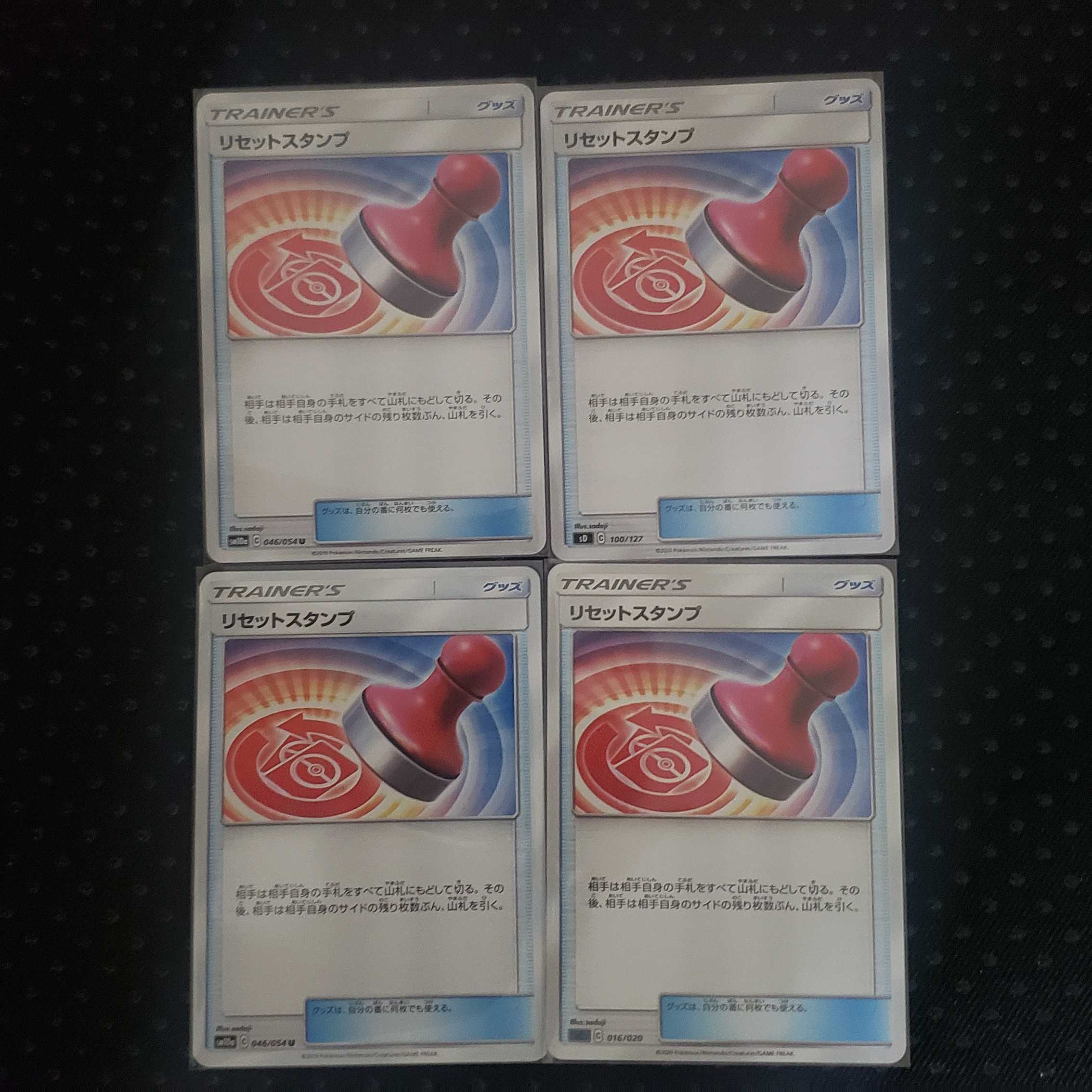 Set of 4 Reset Stamps