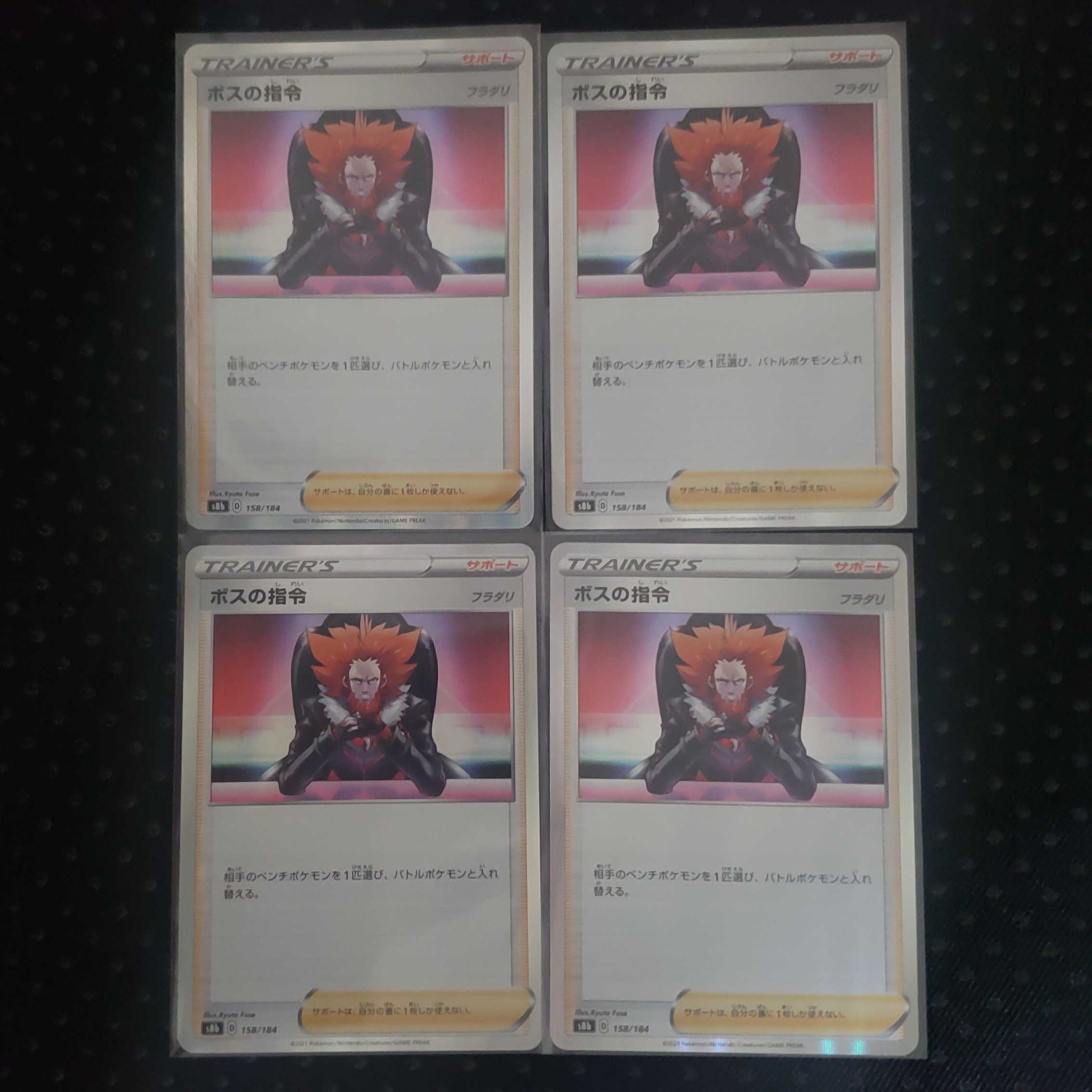 Set of 4 Boss's Directives