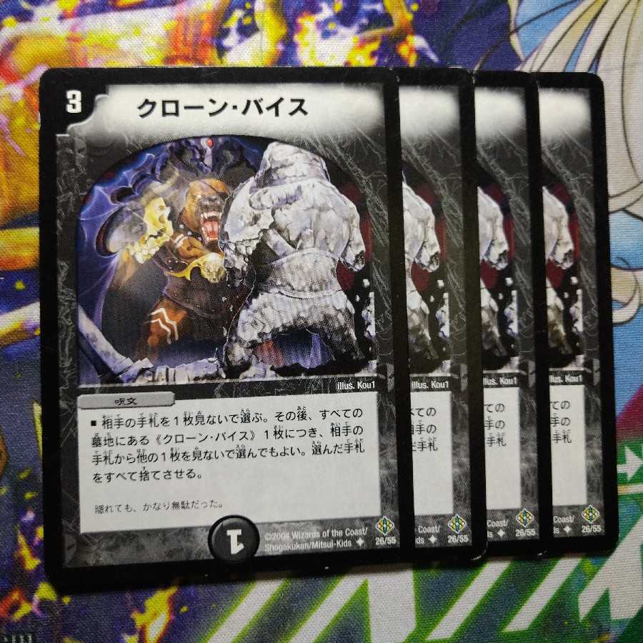 Cloned Nightmare 2720+2721