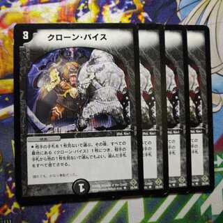 Cloned Nightmare 2720+2721