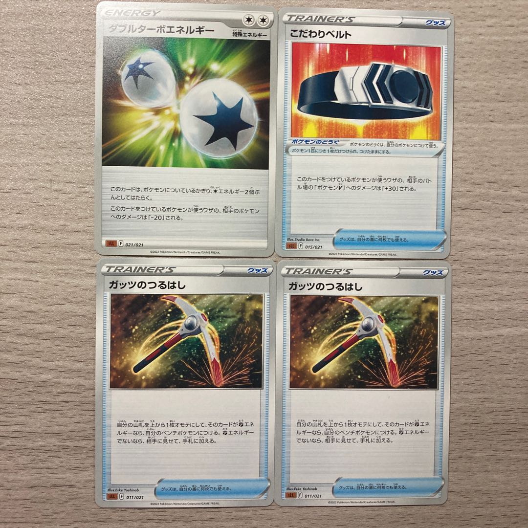 Set Price] Guts Pickaxe, Dedicated Biancaat, Double Turbo Energy