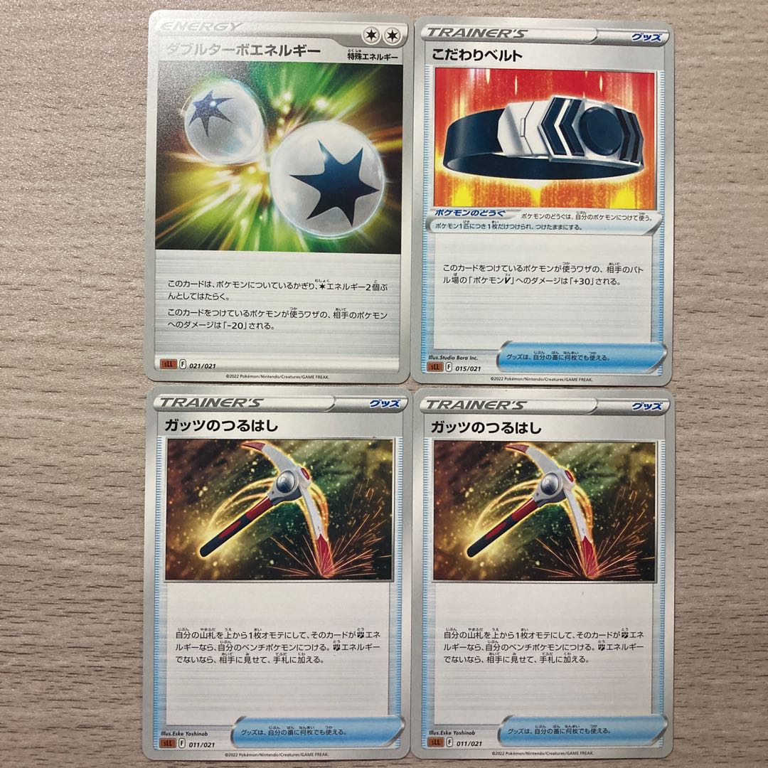 Set Price] Guts Pickaxe, Dedicated Biancaat, Double Turbo Energy