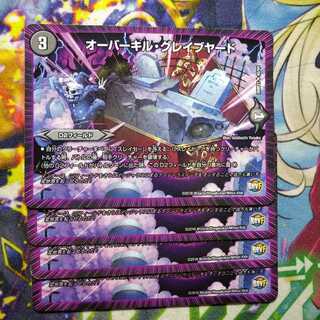 Overkill Graveyard 2728