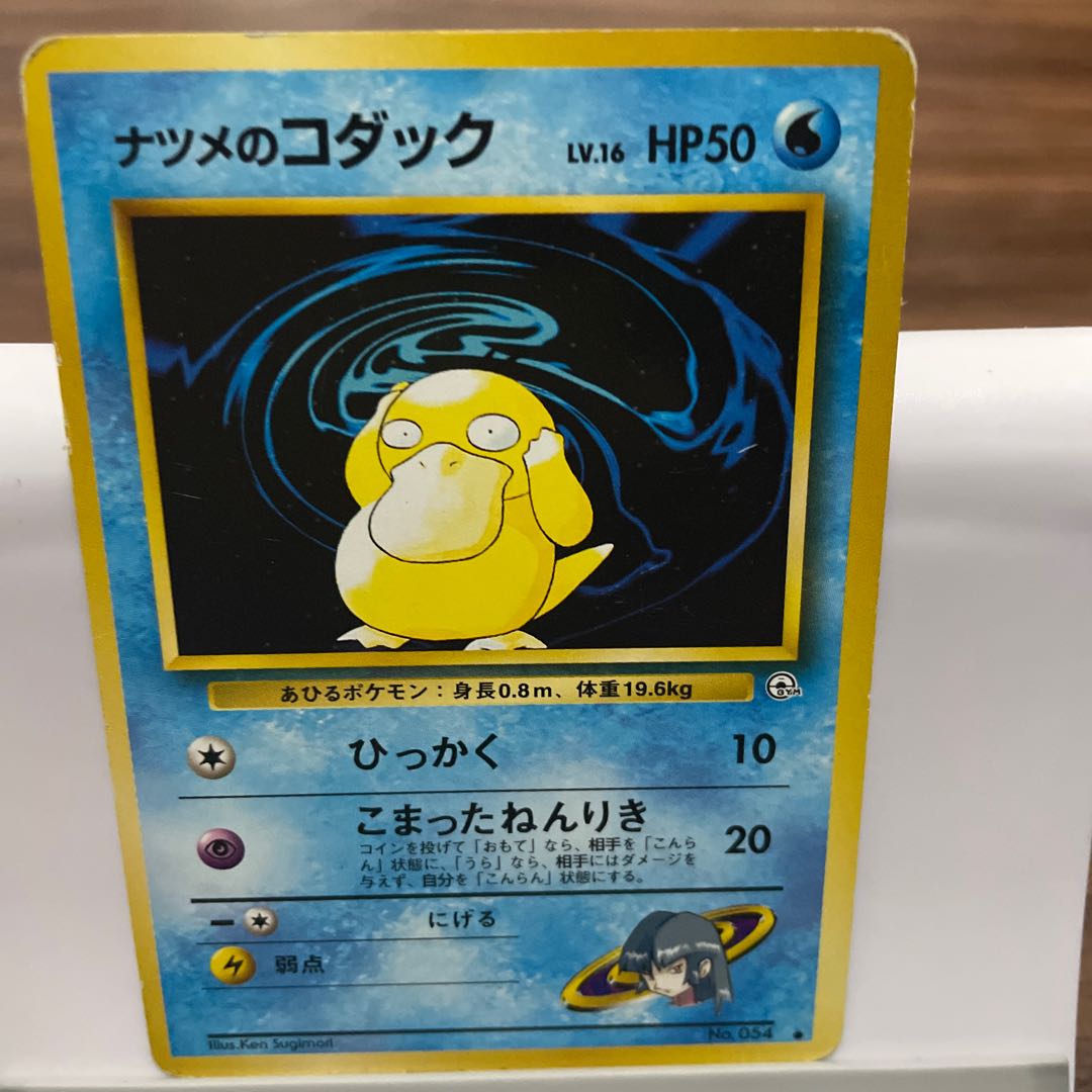 ナツメのコダックの通販 即購入どうぞ Magi トレカ専用フリマアプリ ナツメのコダックの通販 即購入どうぞ Magi トレカ専用フリマアプリ