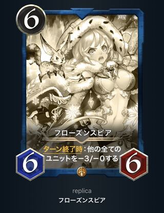 フローズンスピア(レプリカ)