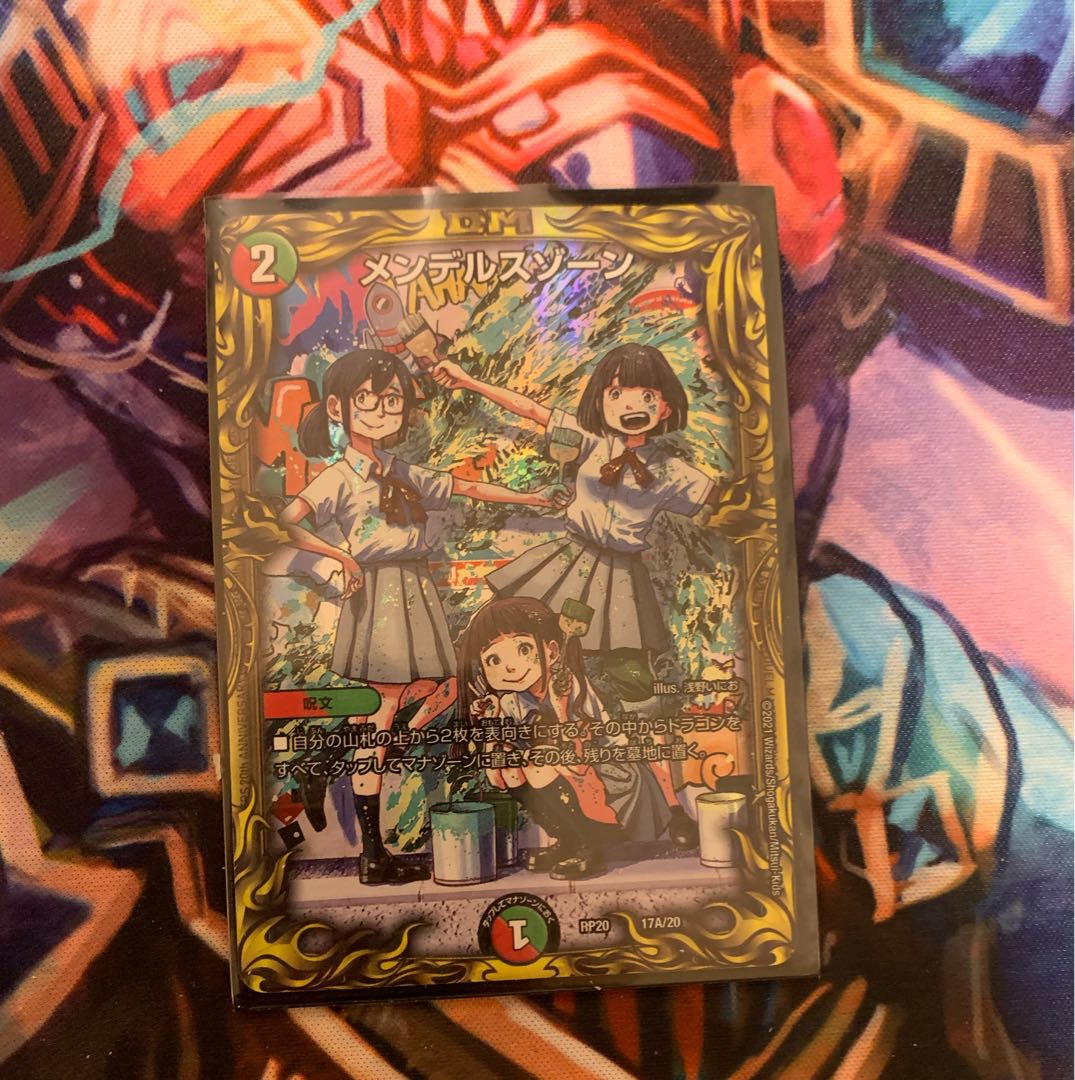 Mendels Xorn(20th Rare Spec.)