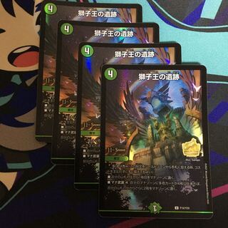 Ruins of the Lion King Promo 2)