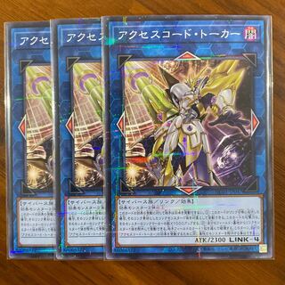 Accesscode Talker Parallel Normal 3-card set