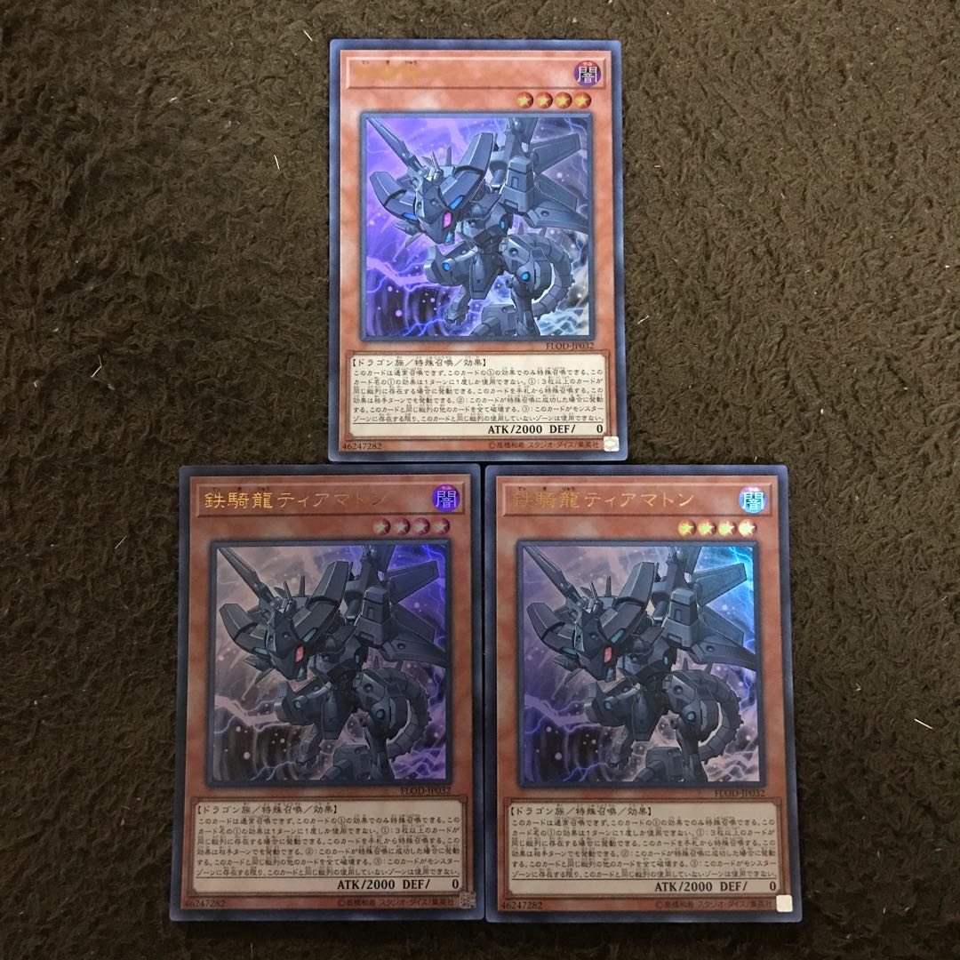 ●鉄騎龍ティアマトン #ぽんこつ UR3枚③