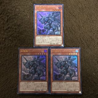 ●鉄騎龍ティアマトン #ぽんこつ UR3枚③