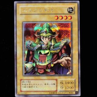遊戯王 エルフの剣士 シークレットレア 希少品の通販 MGN.TGN 遊戯王 エルフの剣士 シークレットレア 希少品の通販 MGN.TGN
