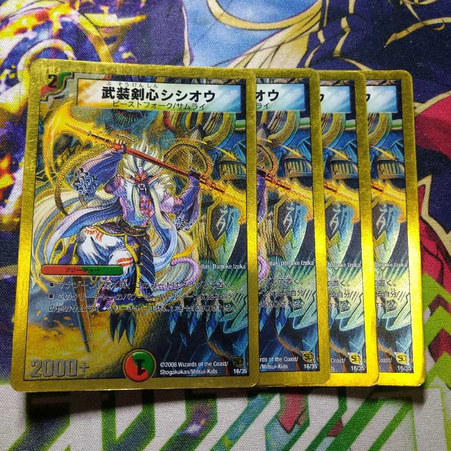 Armed Kenshin Shishio (Superdeck spec.) 2729