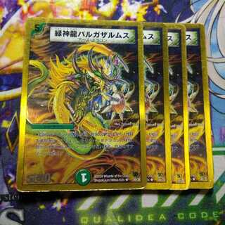 Green God Dragon Vargazalmus (Super Deck Spec.) 2733