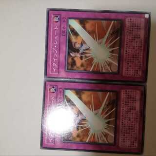 イクイップ・シュート　２枚