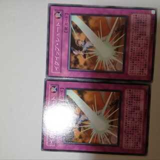 イクイップ・シュート　２枚