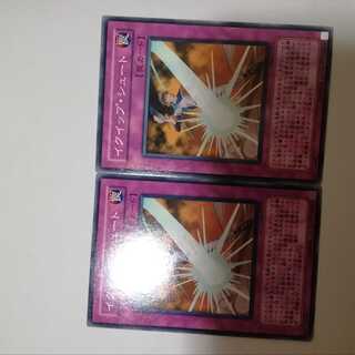 イクイップ・シュート　２枚