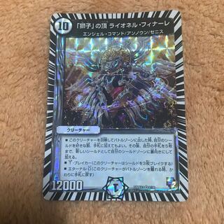 Lion's peak Lionel . Hinare.