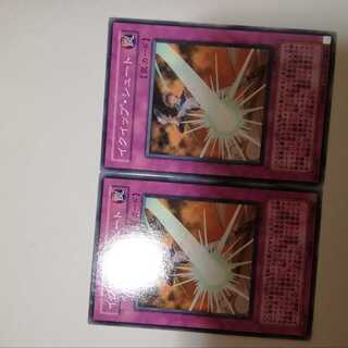 イクイップ・シュート　２枚