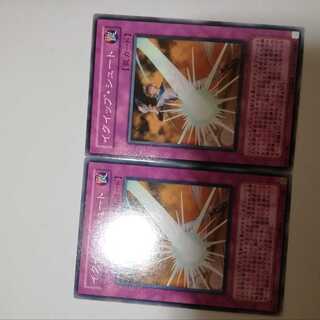 イクイップ・シュート　２枚