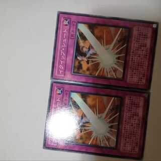 イクイップ・シュート　２枚