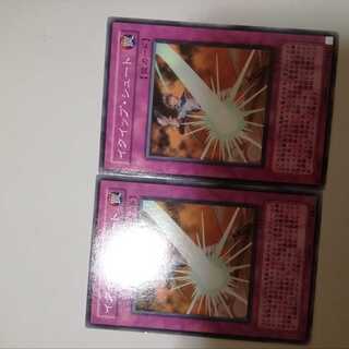 イクイップ・シュート　２枚