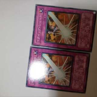 イクイップ・シュート　２枚