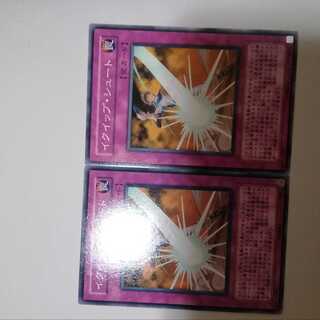 イクイップ・シュート　２枚