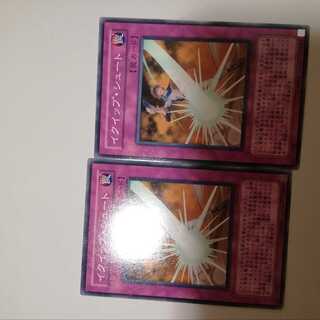 イクイップ・シュート　２枚