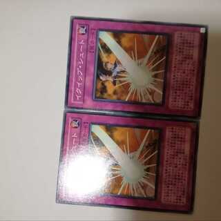 イクイップ・シュート　２枚