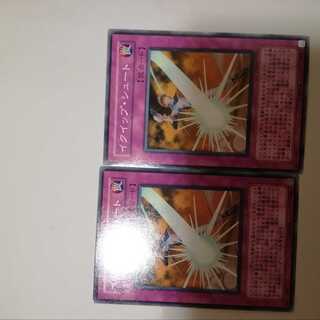 イクイップ・シュート　２枚