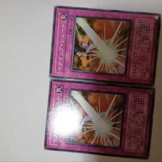 イクイップ・シュート　２枚