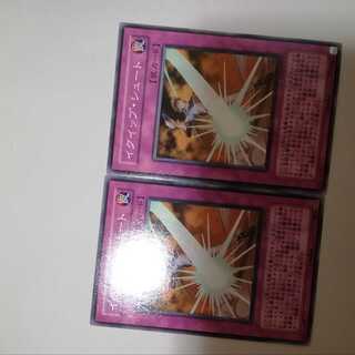 イクイップ・シュート　２枚