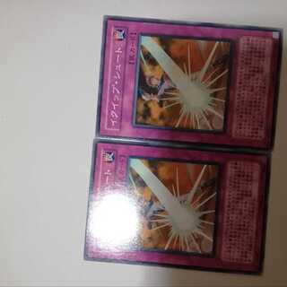 イクイップ・シュート　２枚