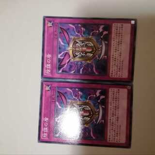 陰謀の盾　２枚