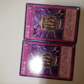 陰謀の盾　２枚